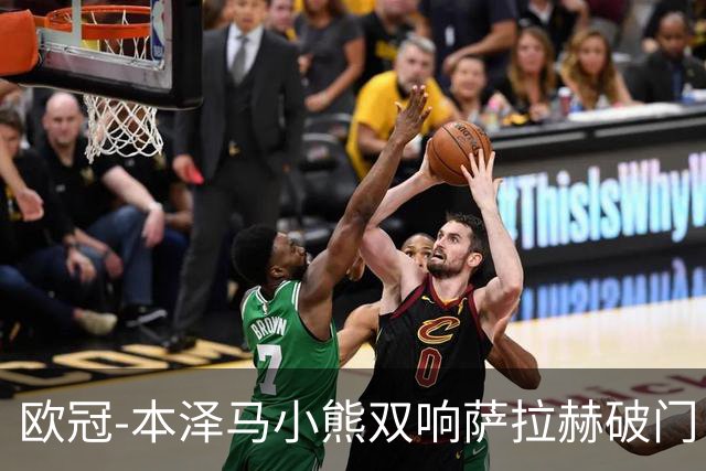 欧冠-本泽马小熊双响萨拉赫破门 利物浦2-5皇马